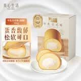 美心生活牛乳日式卷190g盒装 冷冻蛋糕烘焙西式生日甜品下午茶瑞士卷
