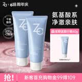 姬芮（ZA）【敏感肌】洗面奶男女氨基酸洁面泡沫深层清洁100g*2支