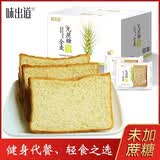 味出道专用低脂荞麦面包无糖精食品糖尿病人适量零食代餐粗粮全麦吐司 无蔗糖全麦吐司20袋40片