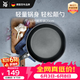 WMF福腾宝不粘煎锅平底锅牛排锅炒菜锅Devil不粘煎锅20cm厨房好物