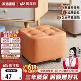 家逸小凳子家用沙发凳板凳客厅茶几凳矮凳换鞋凳办公室脚踏凳坐墩
