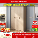 全友家居衣柜卧室家用储物收纳柜一体靠墙现代简约原木风大衣柜出租屋