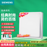 西门子（SIEMENS）开关插座面板 官方旗舰 墙壁插头电源86型 全屋报价 致典雅白色 一开双控 【两地控制同一灯 门口/床头可用】