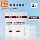无印良品一次性毛巾浴巾100%棉源差旅酒店柔软洗澡巾擦头巾洗脸巾出差家用
