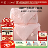 水星家纺被子冬季被子母被芯二合一纤维被褥约8.2斤200*230cm粉