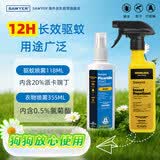 SAWYER【驱蚊套装】进口索耶驱蚊喷雾118ml/瓶+衣物驱蚊喷雾355ml/瓶