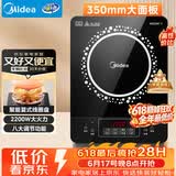 美的（Midea）电磁炉 2200W大功率家用猛火爆炒耐用面板炒菜蒸煮八档火力纤薄电磁灶火锅炉 C22-RT22E01
