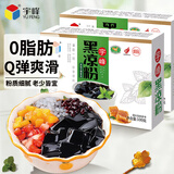 宇峰黑凉粉 100g*2盒广西烧仙草粉 自制家用魔芋粉果冻奶茶甜品冰凉粉
