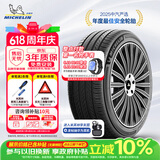 米其林（MICHELIN）汽车轮胎 235/50R18 97W 浩悦五代 Primacy 5 适配福特领界/翼虎