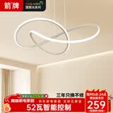 ARROW箭牌 全光谱餐厅灯吊灯LED个性设计餐厅吧台灯广东中山