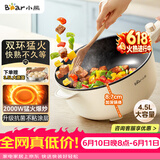 小熊（Bear）电炒锅 电火锅 电煮锅家用多功能蒸煮煎炒一体大功率炒菜锅电热锅4.5L DCG-B28D3配蒸笼