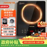 九阳（Joyoung）电磁炉家用电磁灶电池炉2200W一键爆炒定时功能大面板易操作一套带锅C22S-N636