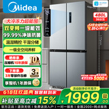 美的冰箱双开门四开门一级能效双变频十字对开门家用电冰箱双循环风冷无霜大容量480wifi智控/531/501 【一级能效】480L-480WSPZM(E)