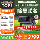 哈趣【重磅新品】  K3 UItra Max 高亮升级【1580CVIA】投影仪家用  超高清家庭影院 智能卧室投影机