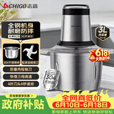 志高（CHIGO）绞肉机3升家用绞馅机304不锈钢多功能电动料理3L搅拌碎肉切菜机大容量饺子肉馅蒜蓉机2026新款ts01