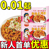 同百福（TONGBAIFU）【新人专享】奶油火鸡面袋装方便面拌面宿舍夜宵充饥速食泡面爆辣 【首单优惠】奶油火鸡面1包
