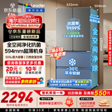 海尔（Haier）冰箱出品统帅懒人系列505L法式多门电冰箱大容量一级能效双净化LF4-510WG9U1国补【2026年新款】