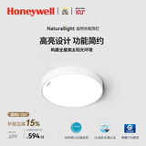 霍尼韦尔（Honeywell）【一价全包】护眼吸顶灯卧室灯儿童房书房学习灯LED全光谱灯03B01