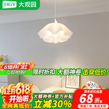 大观园（DGY）奶油风卧室灯创意餐厅吊灯后现代花瓣花朵书房儿童灯中山灯具389O 9735-吊灯45cm-三色变光