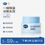 戴·可·思婴儿金盏花沁润保湿霜50g  宝宝夏季冰沙霜 儿童舒缓补水保湿乳液