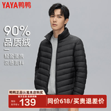 鸭鸭（YAYA）轻薄羽绒服男短款秋冬新款男士立领保暖防寒轻便外套KX 黑色 L 175
