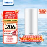 飞利浦（PHILIPS）水龙头净水器原装超滤除菌滤芯 WP3921/00（适配净水龙头AWP3866/AWP3876/AWP3877/WP3811）