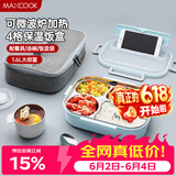 美厨（MAXCOOK）304不锈钢饭盒 加大加深4格学生饭盒餐盘1.6L 配保温袋MCFT8796