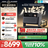 极米（XGIMI）RS30 Pro Max 4100CVIA真实高亮 4K超清投影仪家用三色激光变焦移轴智能投影机RS20升级国家补贴