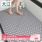 大江浴室防滑垫老人洗澡防摔地垫淋浴房脚垫卫生间防滑垫80x120cm