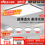 雷士（NVC）吸顶灯具客厅大灯卧室灯饰智能护眼2026新款高端大气led套餐光鸿