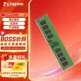 金士顿（Kingston）16GB DDR4 3200 台式机内存条 （宽窄版本随机发货）