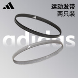阿迪达斯（adidas）运动发带男女吸汗止汗头带跑步导汗带篮羽毛球防汗头巾头箍束发带