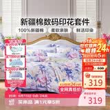 富安娜床上四件套 100%全棉床单被套数码印花套件 双人加大床品230×229cm