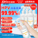 海氏海诺次氯酸消毒液喷雾皮肤宠物杀菌hpv消毒免洗无酒精500ml*4瓶
