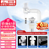潜水艇（Submarine）洗脸盆下水管下水器套装铜质去水器带防臭塞防返味SQ-11C带溢水口