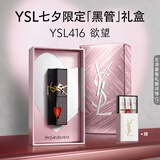 YSL圣罗兰黑管镜面唇釉416口红滋润显气色化妆品七夕情人节礼物生日女友