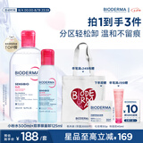 贝德玛（BIODERMA）【七夕情人节礼物】眼唇卸多效眼唇卸妆液125ml+舒妍卸妆水500ml