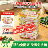 爷爷的农场婴幼儿冲冲面19g*4宝宝面条儿童营养出行辅食冲泡即食8月+