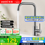 华帝（VATTI）冷热水厨房水龙头304不锈钢枪灰 洗菜盆洗菜池水槽适用 061101H