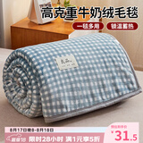 艾薇 沙发毯毛毯加厚绒毯床单毛绒被子盖毯午睡毯子150*200cm 蓝小格
