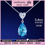 rarebeauty【七夕礼物送女友老婆】项链女士银蓝托帕石天然宝石吊坠水晶时 3克拉银项链-礼盒礼袋