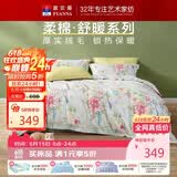 富安娜磨毛四件套纯棉100%双面套件双人加大被套床单230*229cm