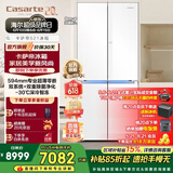 卡萨帝（Casarte）冰箱521升揽光冰箱十字对开门家用零嵌电冰箱 594mm专业超薄零嵌 一级能效节能变频国家补贴15%