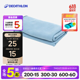 迪卡侬（DECATHLON）快干浴巾吸水毛巾游泳运动快干防晒浴巾健身便携巾旅行温泉度假NA 【纹理款/L码】雾霾蓝_130X80cm 标准尺码
