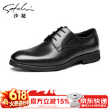沙驰（SATCHI）男鞋 简约商务皮鞋男正装皮鞋男士皮鞋婚鞋 402082057Z 黑色 40