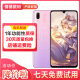 Y97 水滴屏 游戏手机 二手手机 面部识别全网通4G 二手vivo手机 梦幻粉 4GB+128GB全网通 9成新