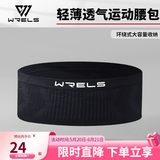 WRELS跑步腰包多功能运动隐形腰包马拉松高弹力贴身腰带健身户外手机包 黑色（隐形大容量） L(140-180斤)