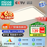 四季沐歌（MICOE） 照明LED客厅灯具套餐卧室吸顶灯餐厅中山灯具北欧后现代灯 100瓦 优简白+灰 普瑞光 三色调光 90cm