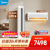 美的空调 酷省电套装组合 一级能效变频冷暖大1.5匹+3匹壁挂式空调挂机立式柜机一室一厅套装