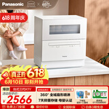 松下（Panasonic）台式洗碗机5套 三代K1Y 纳诺怡7天存储 80℃高温除菌 29分钟速洗 热风烘干双层碗篮台面小型刷碗机